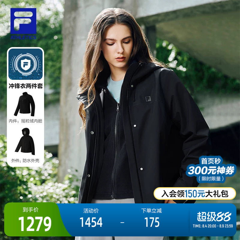 FILA斐乐冲锋衣两件套