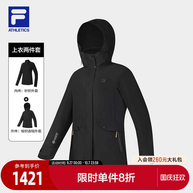 FILA斐乐女子梭织两件套