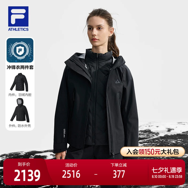 FILA 斐乐官方女士冲锋衣两件套2025冬新款户外运动保暖连帽外套
