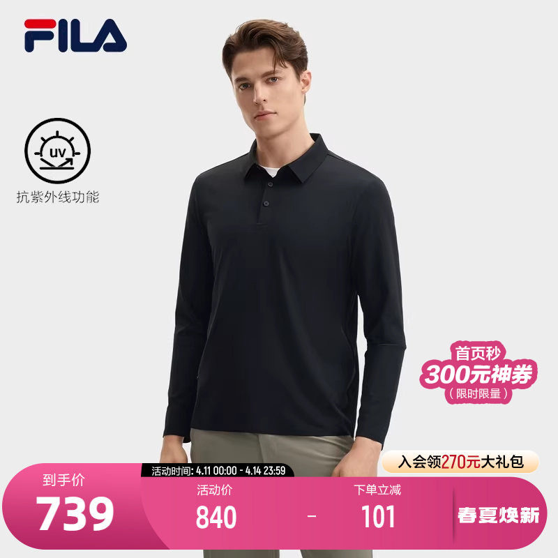 FILA 斐乐官方男子针织长袖POLO衫2024秋季新款商务休闲基础上衣