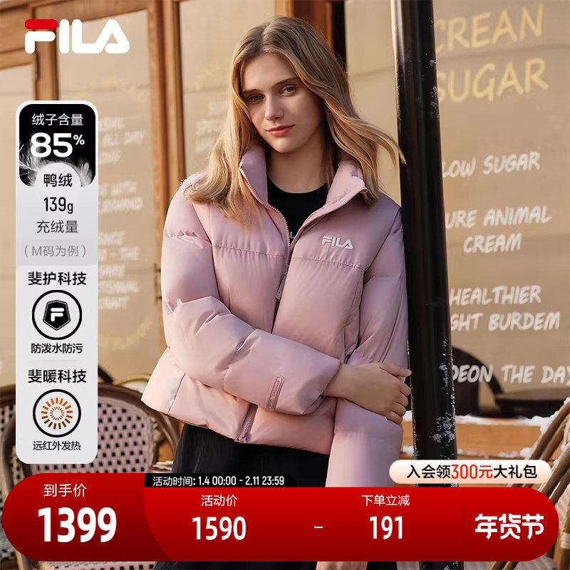 FILA 斐乐官方女士羽绒服2025冬季新款时尚休闲舒适保暖短款外套,运动服/休闲服装,运动羽绒服,淘宝优惠券,粉丝福利购,淘宝优惠卷