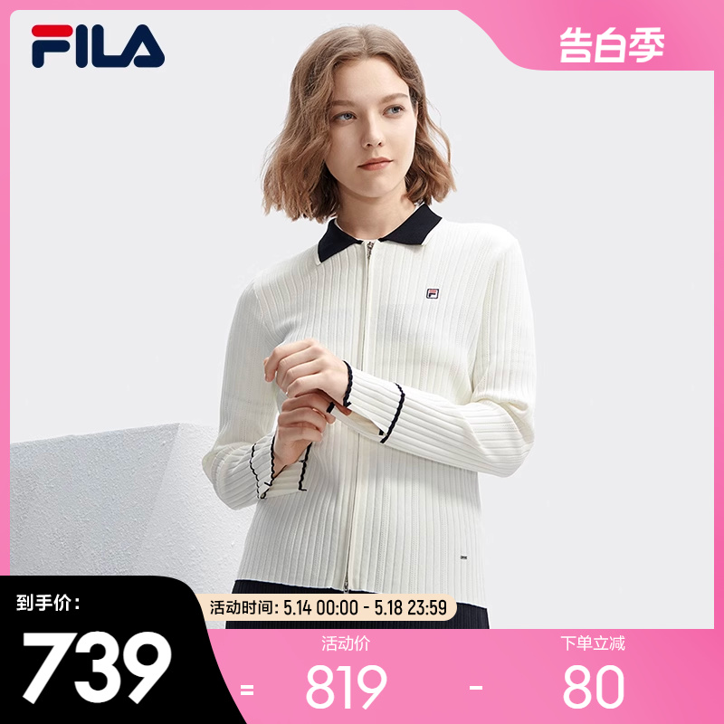 FILA 斐乐官方女士编织外套2024春新款基础简约休闲翻领毛衣开衫