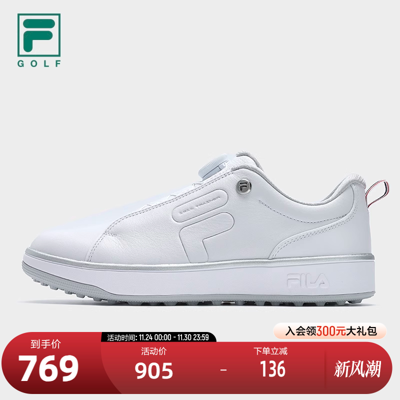 FILA斐乐男子软钉高球鞋