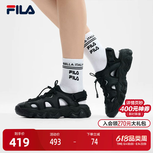 FILA斐乐女子复古凉鞋