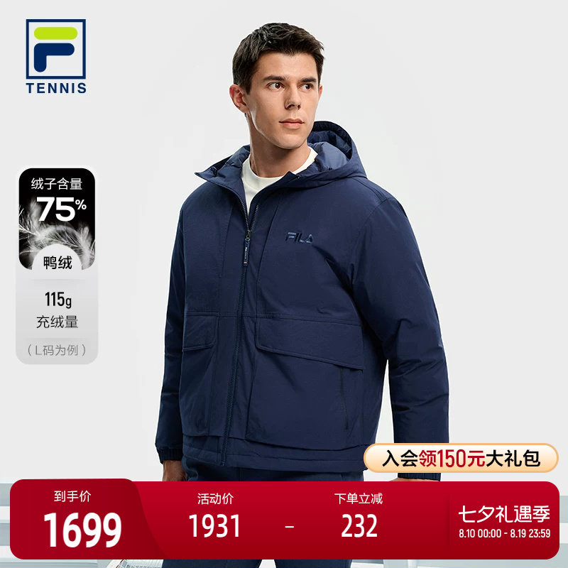 FILA斐乐男子运动羽绒服