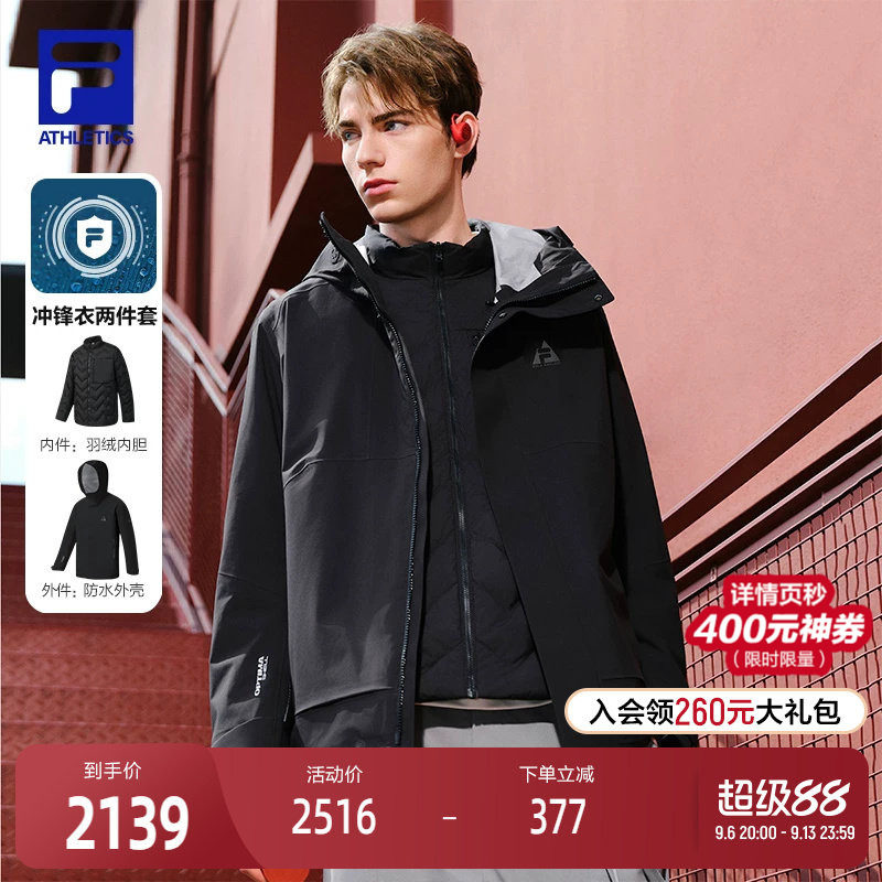 FILA 斐乐官方男士羽绒服两件套2025冬新款户外运动基础保暖外套图片