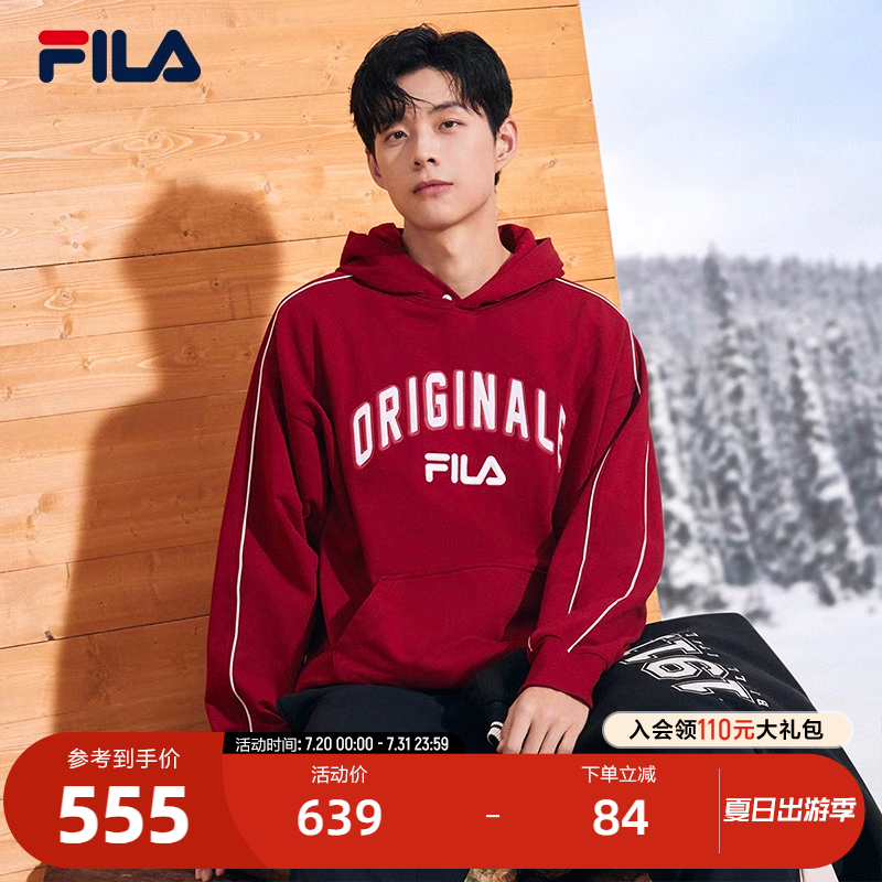 FILA斐乐男子连帽卫衣
