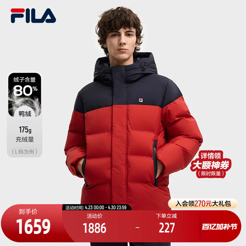 FILA 斐乐官方男士羽绒服2025冬季新款时尚休闲舒适拼色保暖外套