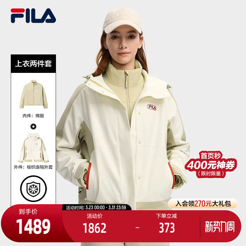 FILA 斐乐官方女士棉服两件套2025冬季新款时尚休闲舒适连帽外套