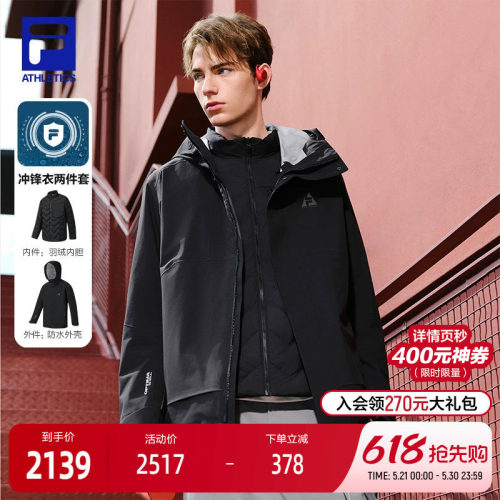 FILA 斐乐官方男士羽绒服两件套2025冬新款户外运动基础保暖外套