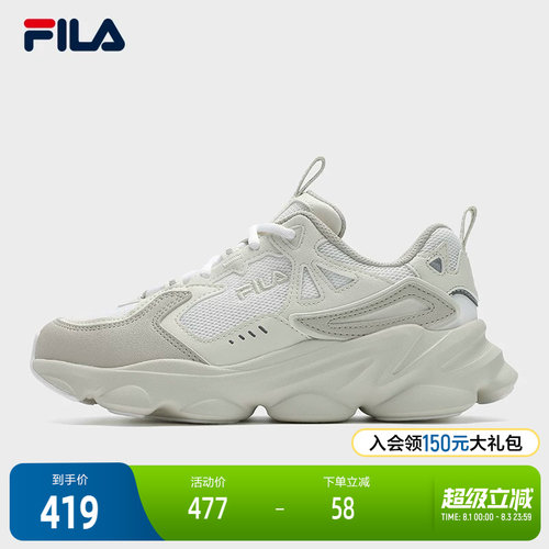 FILA斐乐女子复古运动鞋