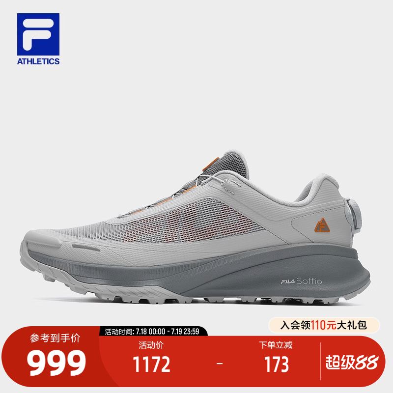 FILA斐乐男士运动户外鞋