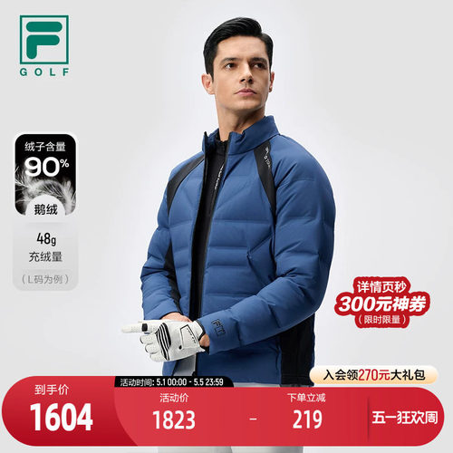 FILA斐乐男子轻薄羽绒服