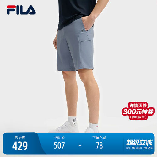 FILA斐乐男士梭织五分裤