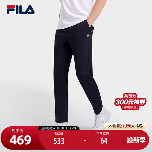 FILA斐乐男子针织直口轻便长裤
