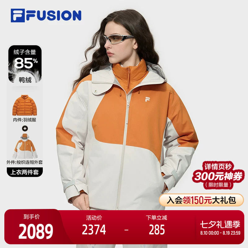 FILAFUSION斐乐女羽绒服两件套