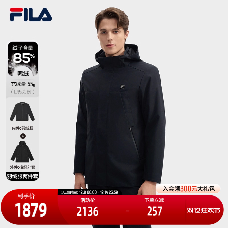 FILA斐乐男子羽绒服两件套