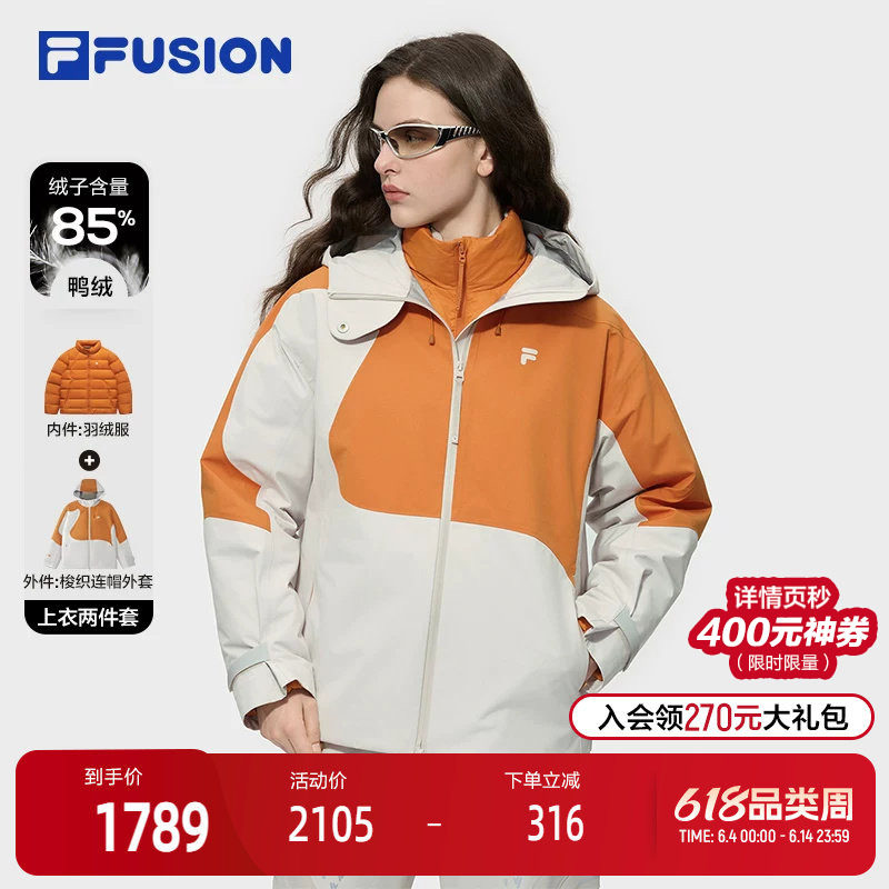 FILAFUSION斐乐女羽绒服两件套