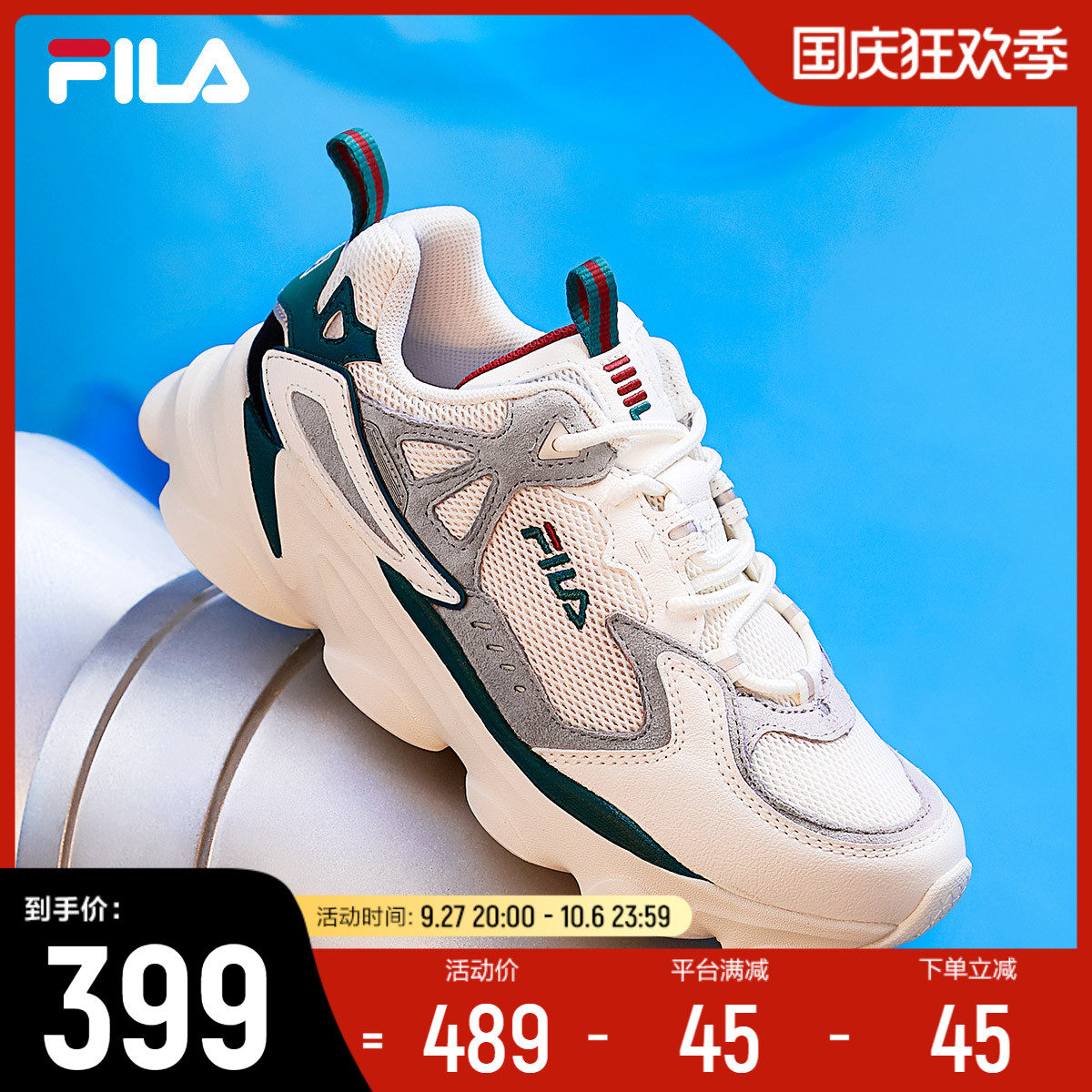 FILA斐乐跑步鞋男2023夏季百搭轻便网面透气运动鞋休闲复古老爹鞋属于什么档次？