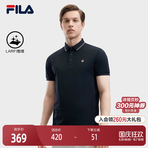 FILA斐乐男子针织短袖POLO衫