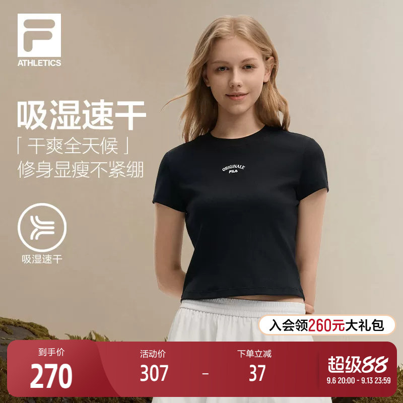 斐乐速干短T丨斐乐百搭上衣修身干爽T恤26秋季新款男士正肩短款