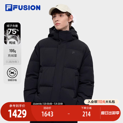 FILA FUSION斐乐潮牌羽绒服男2024冬季新款休闲宽松连帽保暖外套