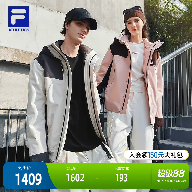 FILA斐乐冲锋衣两件套