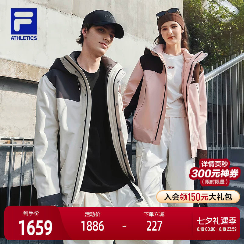 FILA斐乐冲锋衣两件套