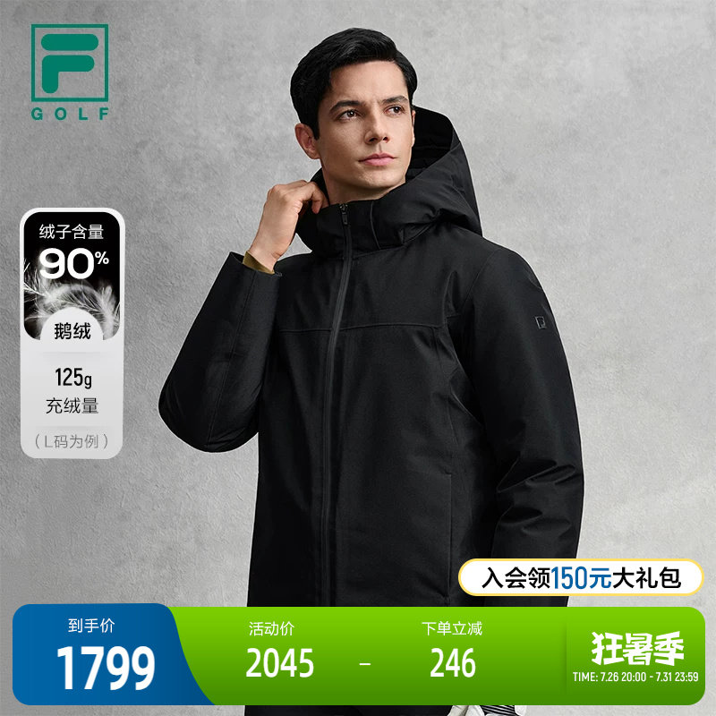 FILA斐乐男子运动羽绒服