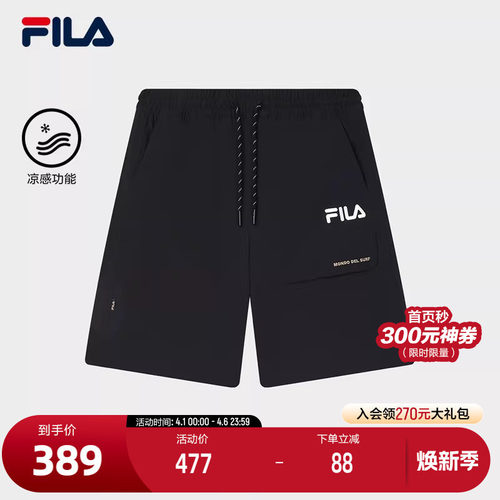 FILA斐乐男士梭织五分裤