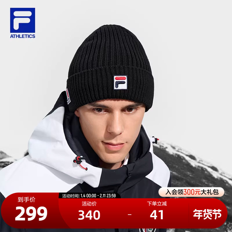 FILA 斐乐官方男帽针织帽2025冬季新款健身运动帽保暖帽子毛线帽,运动包/户外包/配件,运动帽,淘宝优惠券,粉丝福利购,淘宝优惠卷