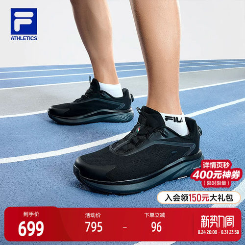 FILA斐乐男子运动跑步鞋
