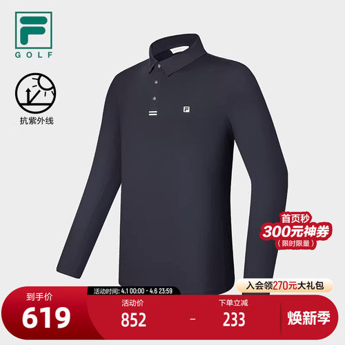 FILA斐乐男子针织长袖POLO衫