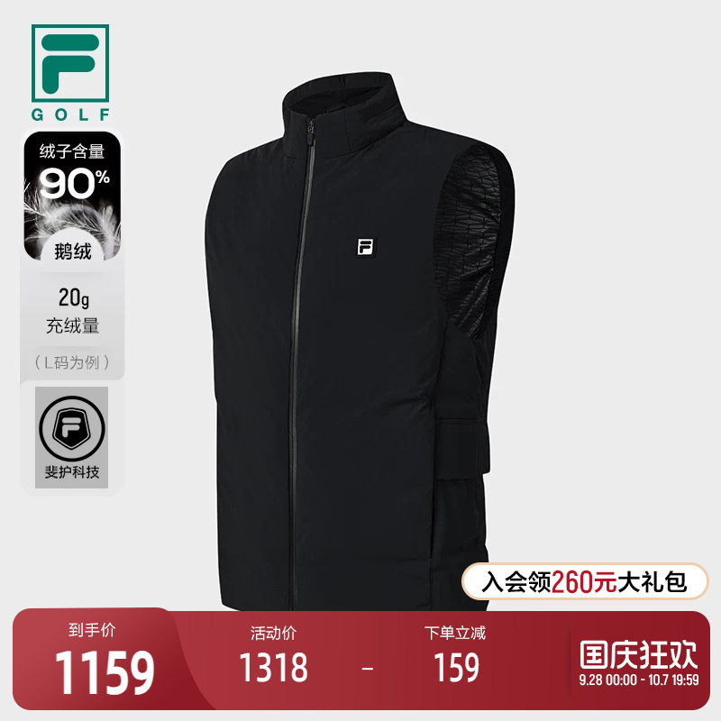 FILA斐乐男子羽绒马甲