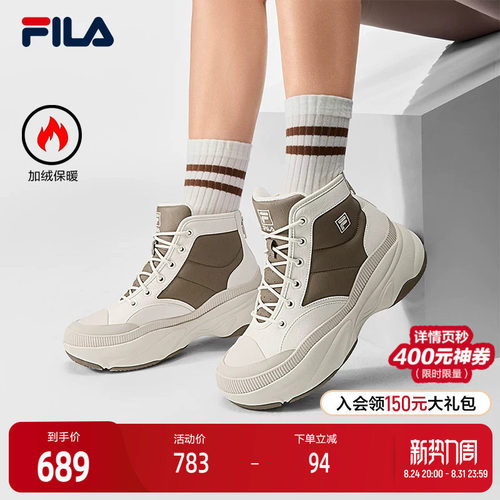 FILA斐乐女士摩登运动鞋