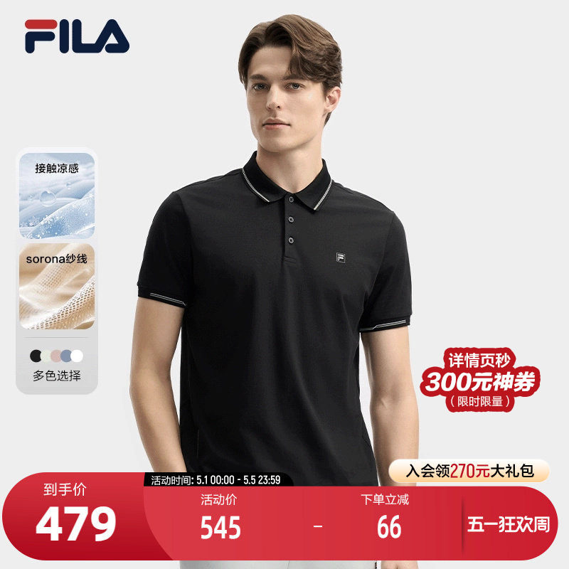 FILA 斐乐官方男子领航短袖POLO衫2025夏季新款时尚休闲凉感上衣