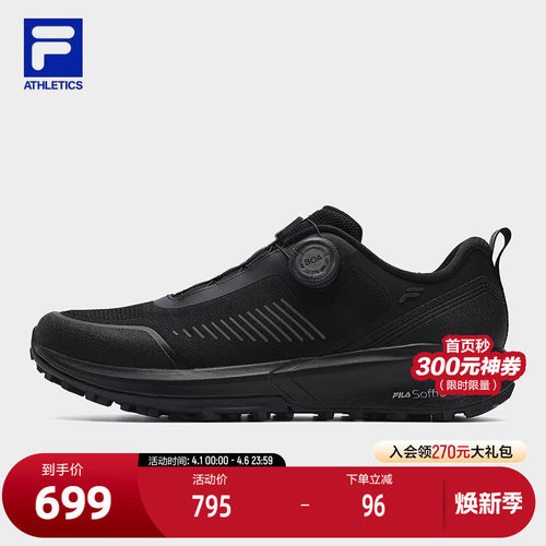 FILA斐乐男士运动跑步鞋