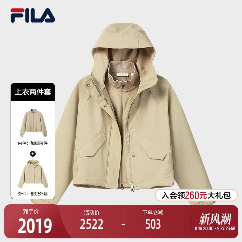 FILA斐乐女士梭织两件套