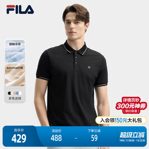FILA斐乐男士针织短袖POLO衫