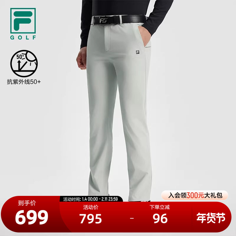 FILA 斐乐官方男士梭织长裤2025秋新款高尔夫运动基础防晒直口裤,运动服/休闲服装,运动长裤,淘宝优惠券,粉丝福利购,淘宝优惠卷