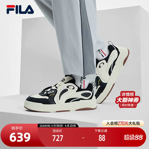 FILA斐乐男子休闲复古板鞋