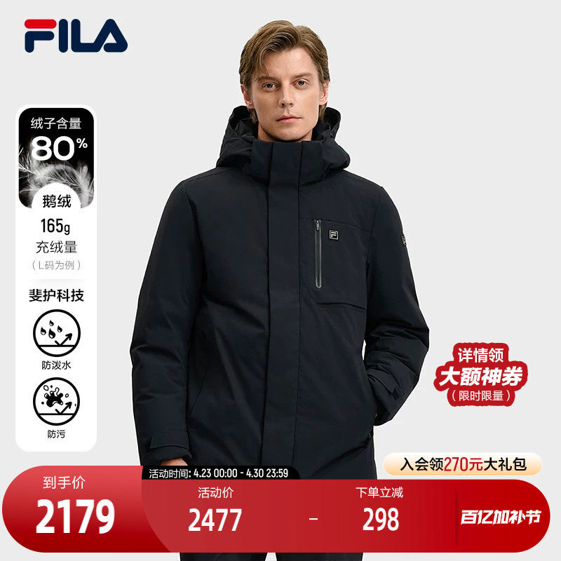 FILA 斐乐官方男士中长款羽绒服2025冬新款休闲舒适保暖连帽外套