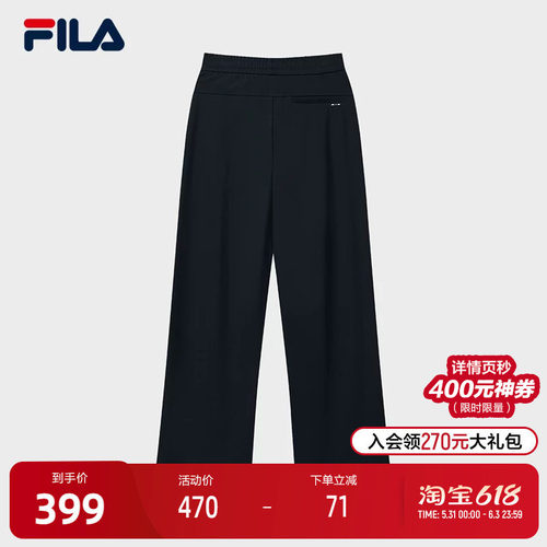 FILA斐乐女士针织长裤