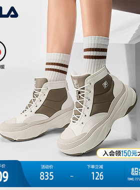 FILA斐乐女士摩登运动鞋