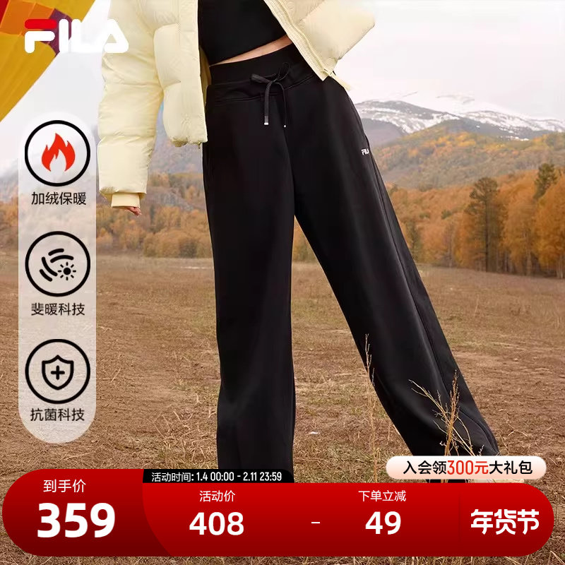 FILA 斐乐官方女士针织长裤2024冬季新款休闲宽松加绒抗菌阔腿裤,运动服/休闲服装,运动长裤,淘宝优惠券,粉丝福利购,淘宝优惠卷