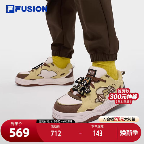 FILA FUSION | Mr Doodle斐乐潮牌BANK 2 DX男鞋2025冬季新款板鞋