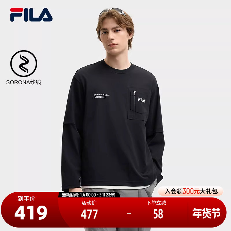 FILA 斐乐官方男子针织长袖衫2025秋季新款休闲简约舒适假两件长T,运动服/休闲服装,运动T恤,淘宝优惠券,粉丝福利购,淘宝优惠卷