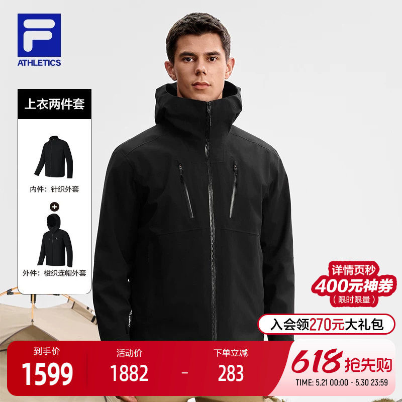 FILA 斐乐官方男士冲锋衣两件套2025秋新款户外运动宽松连帽