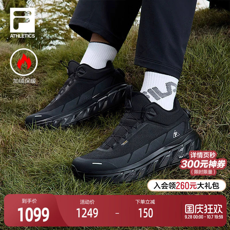FILA斐乐男子运动跑步鞋