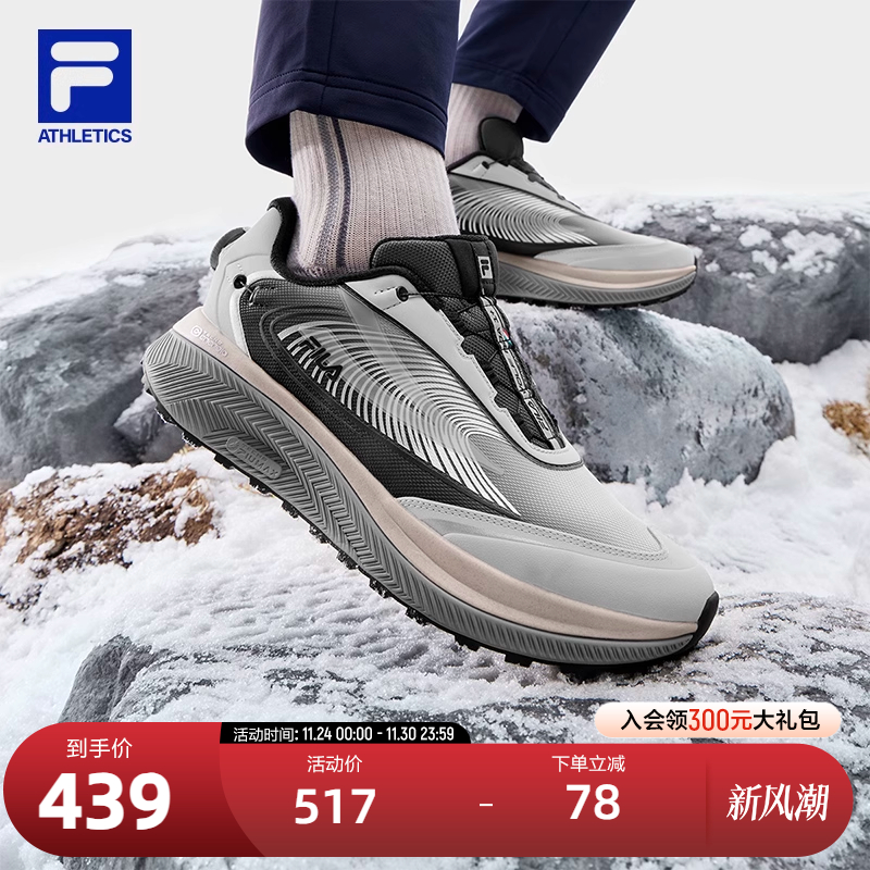 FILA斐乐女子运动跑步鞋